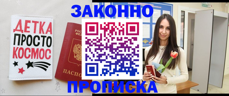 временная регистрация законно в Торжоке