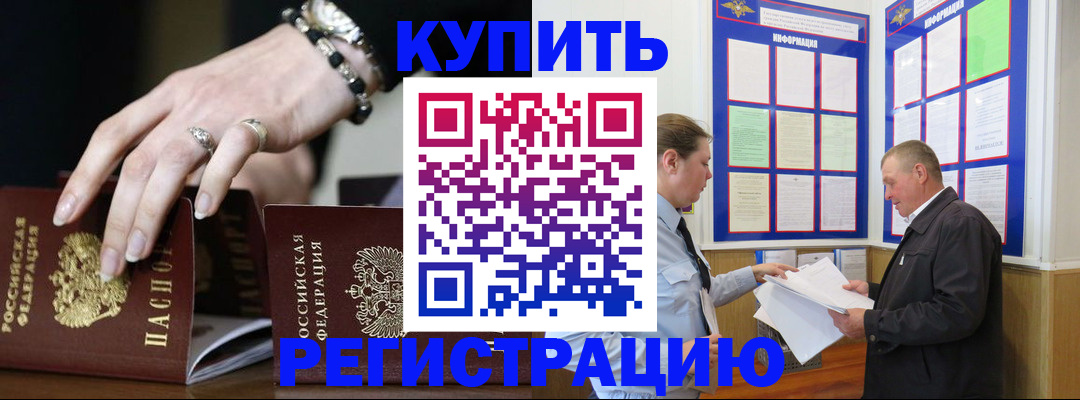 временная регистрация в квартире в Торжоке